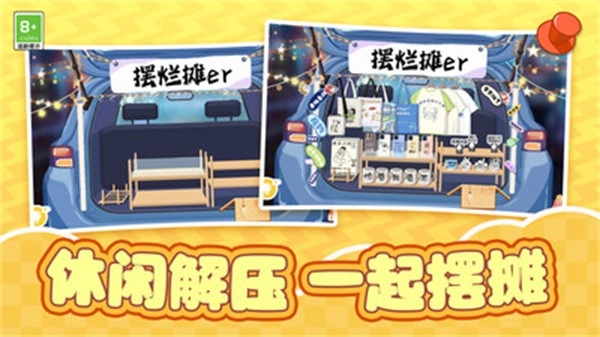 爷爷的杂货铺手游版图1