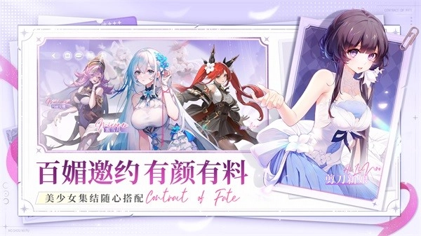 命运圣契游戏(3)