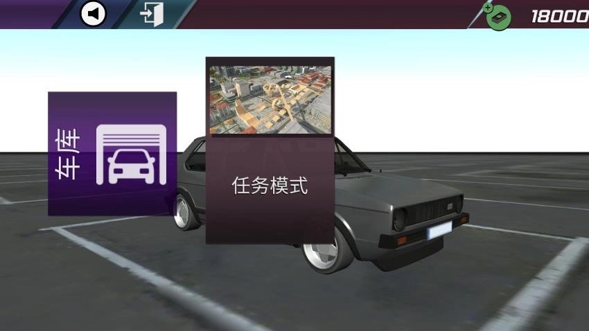 四驱越野狂飙游戏图1