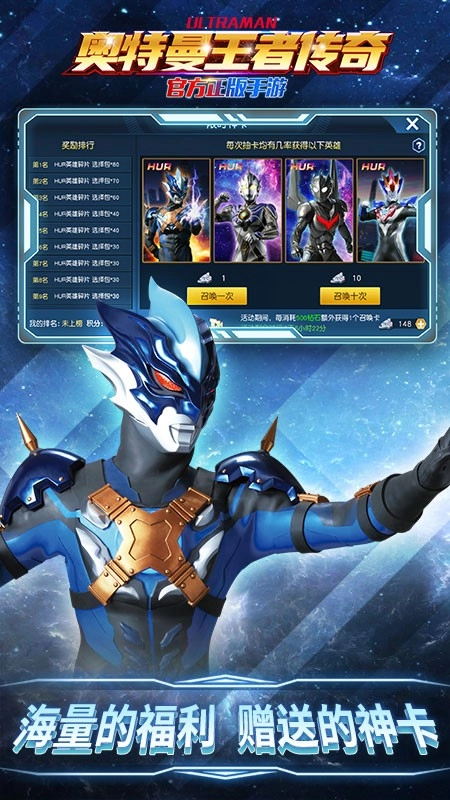 奥特曼王者传奇游戏