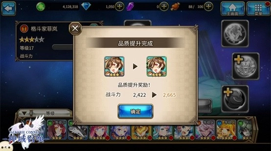 神域召唤原版(2)