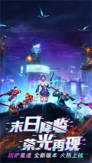 全民枪火游戏图5