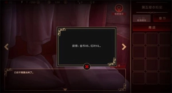 落雨落叶游戏(4)