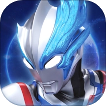 全民奥特曼之银河英雄游戏