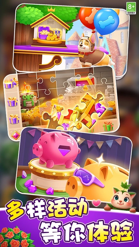 小魔灵消消之旅图3