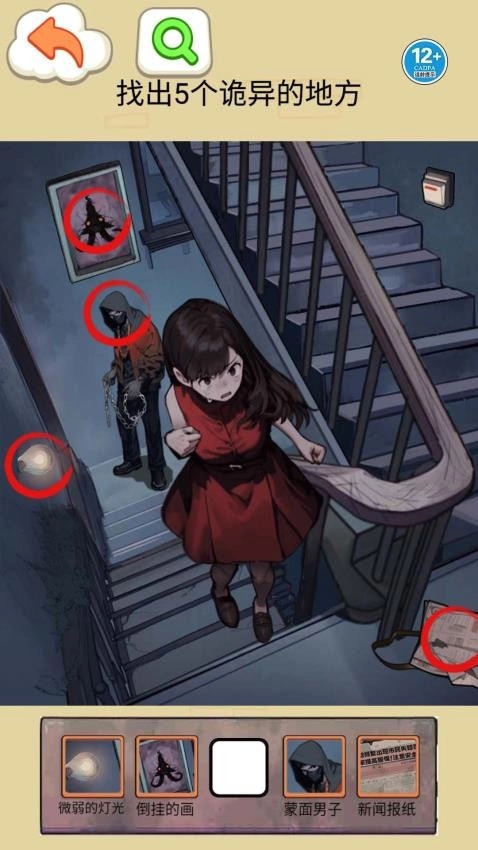 怪谈惊魂逃生图2