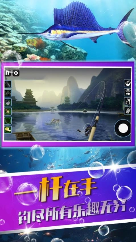 钓鱼佬模拟器(1)