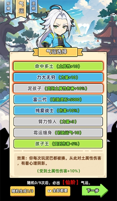 小白修炼计划游戏(3)