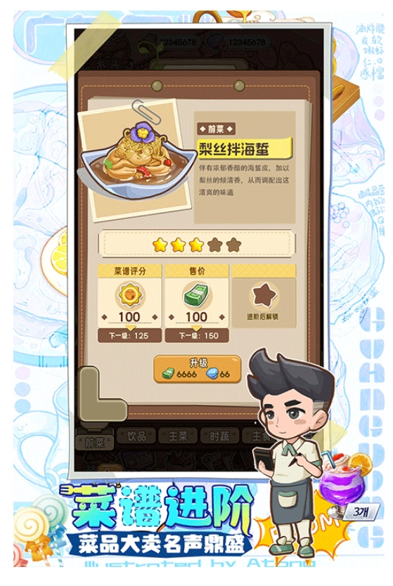 贪吃水果2