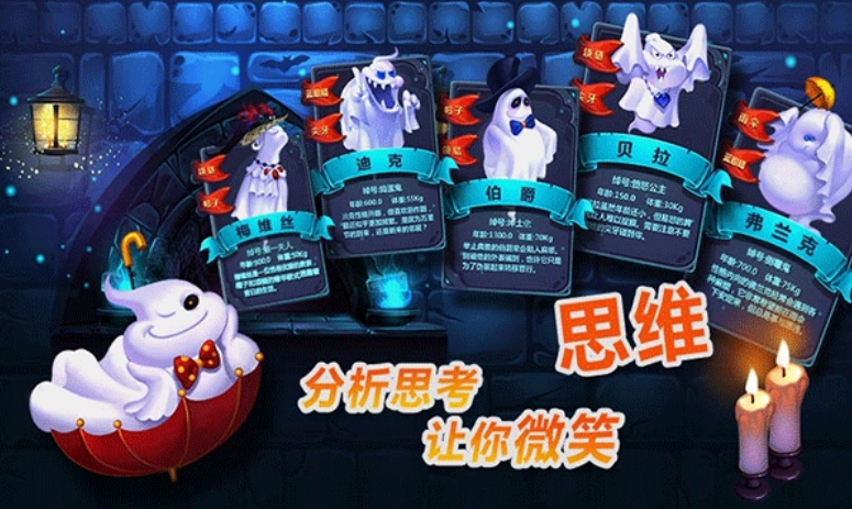 捣蛋精灵游戏图1