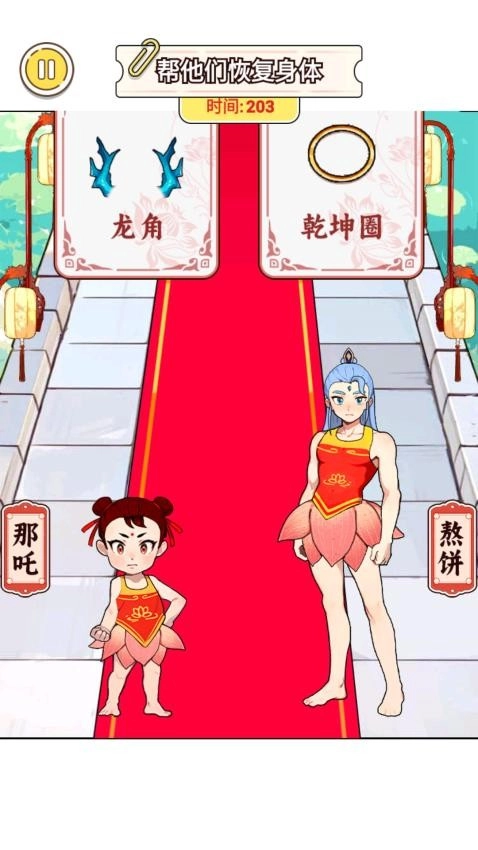 轻松过这关游戏