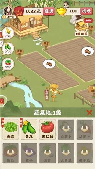 田园人家正版(4)