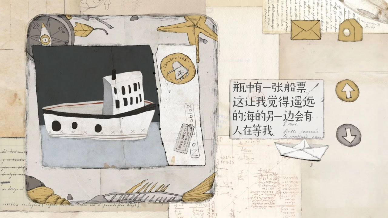 远方的故事游戏