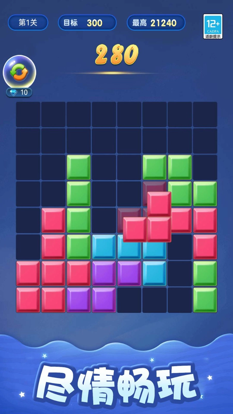 糖果消消乐官方版图3