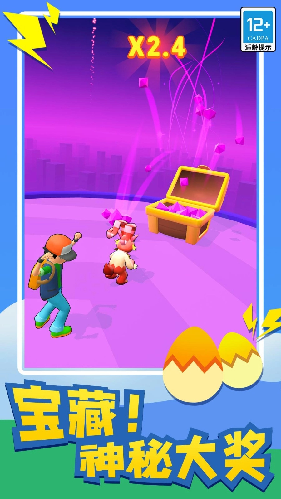 神兽来了游戏(1)