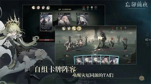 忘却前夜游戏安装包(2)