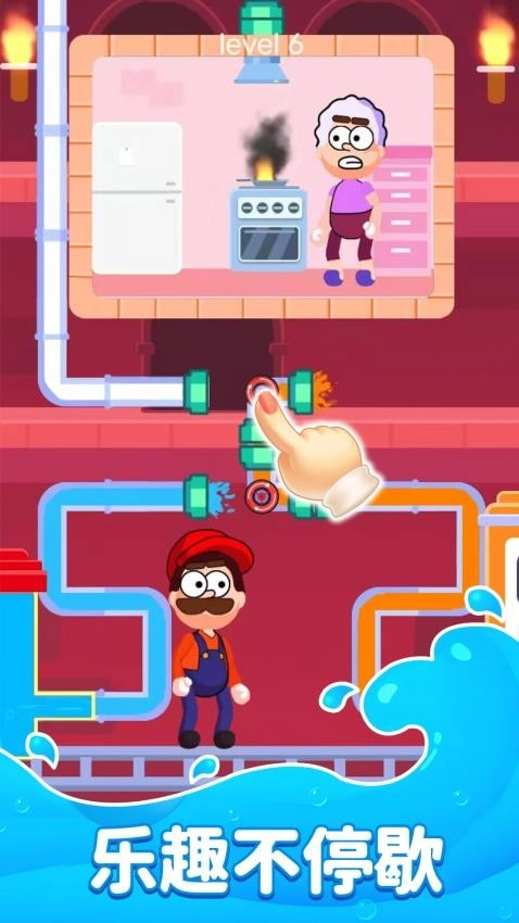 修水管大师游戏图3