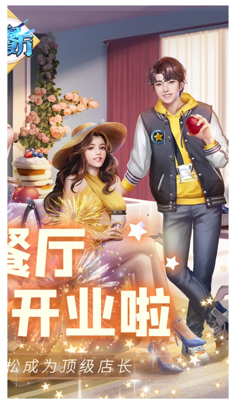 中餐厅(2)