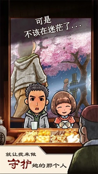 关东煮店人情故事游戏图3