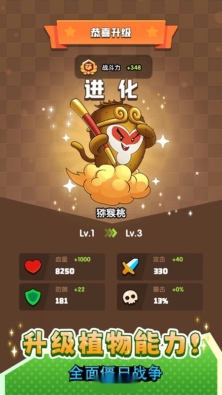 全面僵尸战争(5)