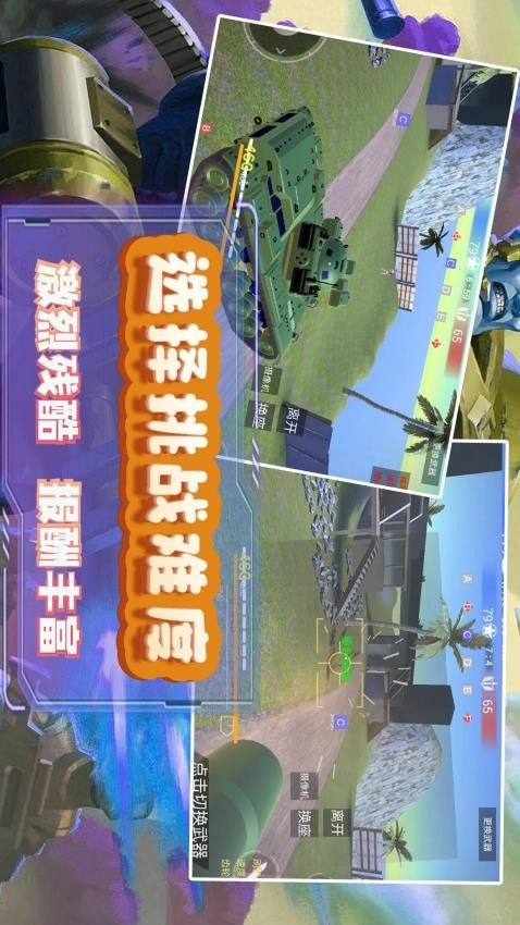 模拟小战争2图2