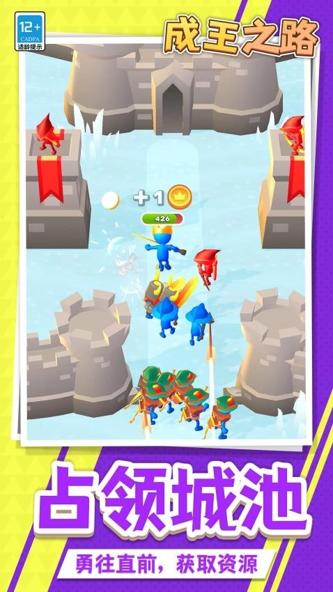成王之路游戏(1)