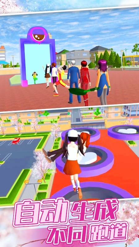 樱花校园跑酷联盟手机版图2