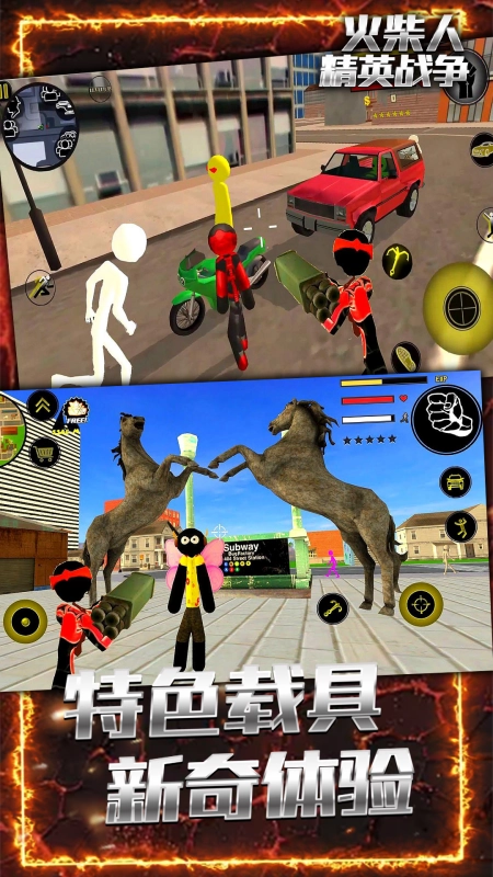 火柴人精英战争免费原版图3