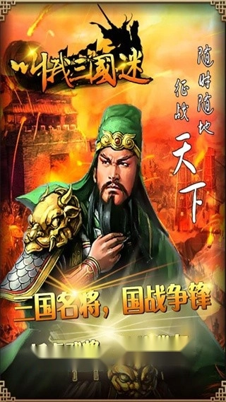 叫我三国迷