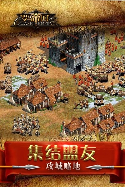 罗马帝国游戏截图4