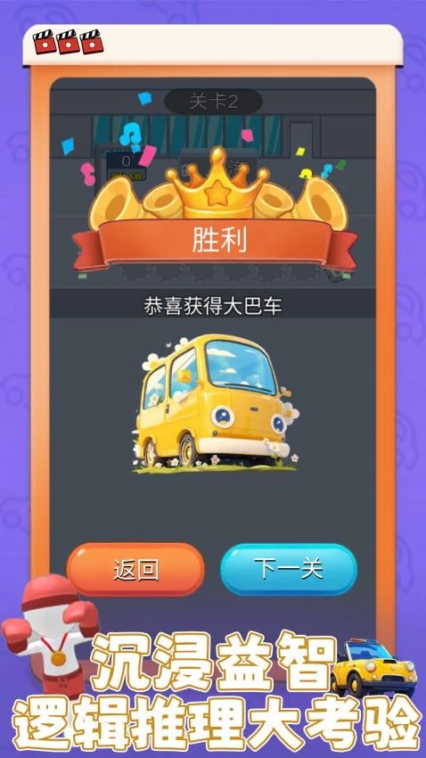 欢乐停车场游戏2
