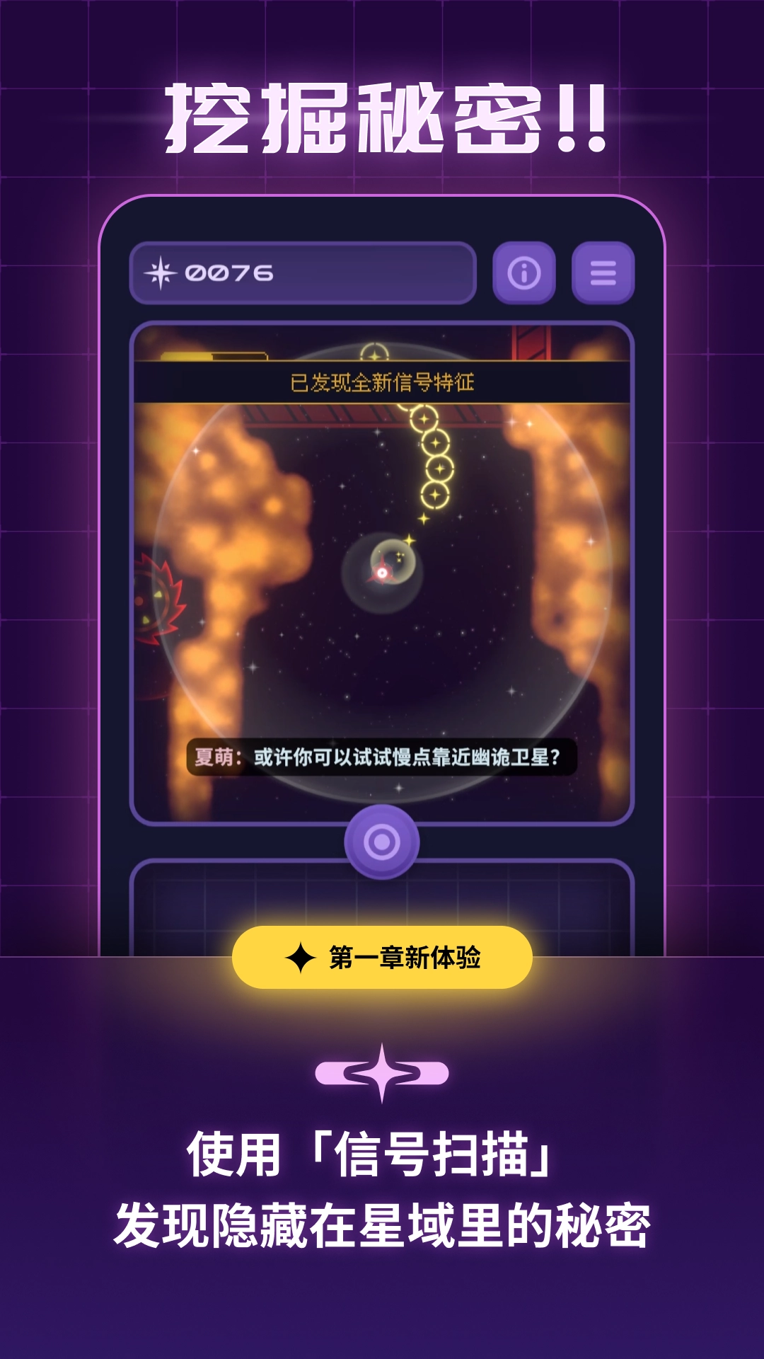 轨道之子游戏(5)
