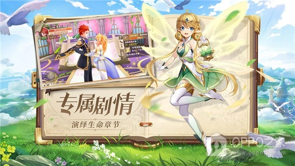 星界幻想最新免费版图1