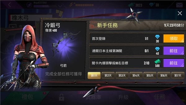 忍者信条最新免费版(4)