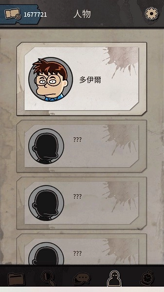 布达佩斯谋杀游戏图2