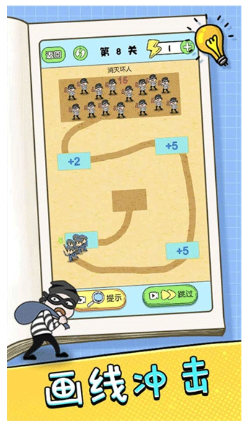 挑战大聪明手机正版图2