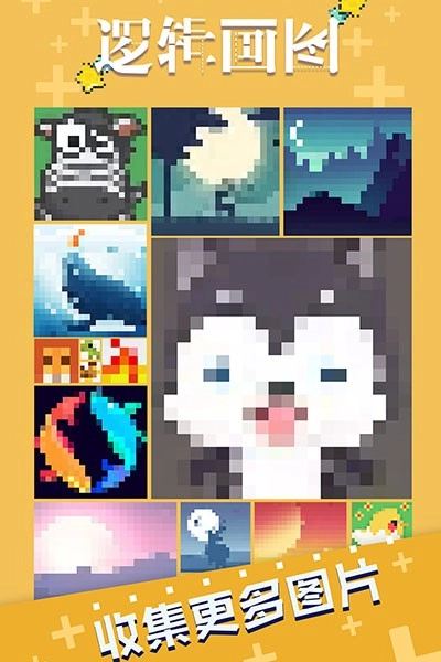 逻辑画图游戏图3
