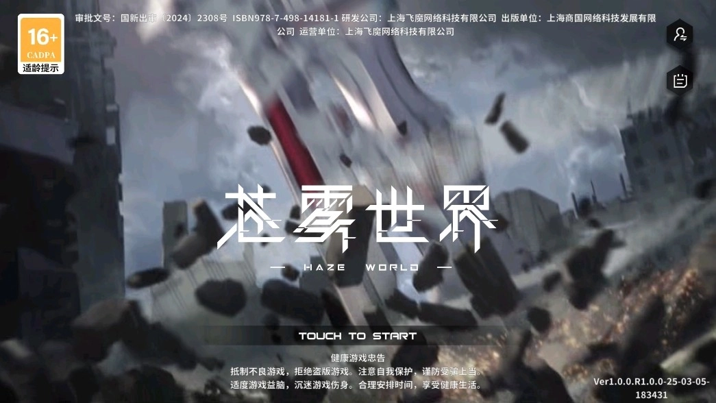苍雾世界游戏6