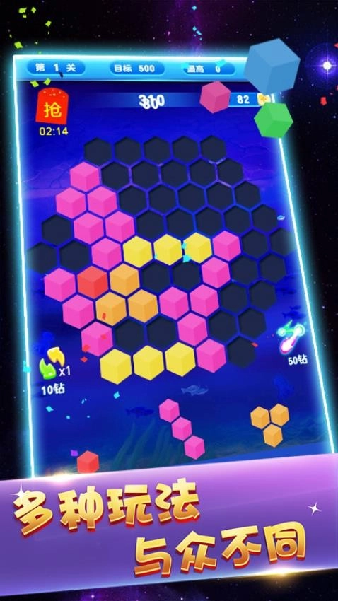 俄罗斯方块消消消-图1