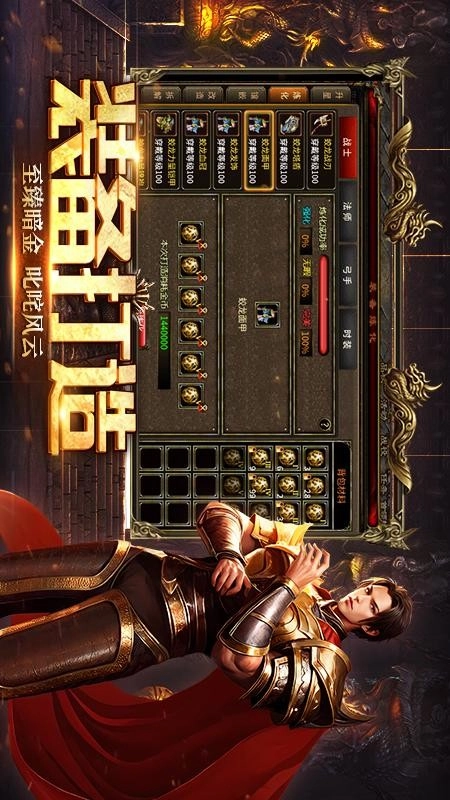 五霸七雄游戏图1