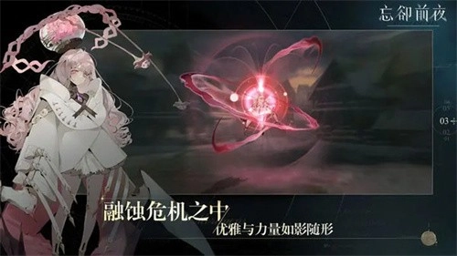 忘却前夜游戏安装包(4)