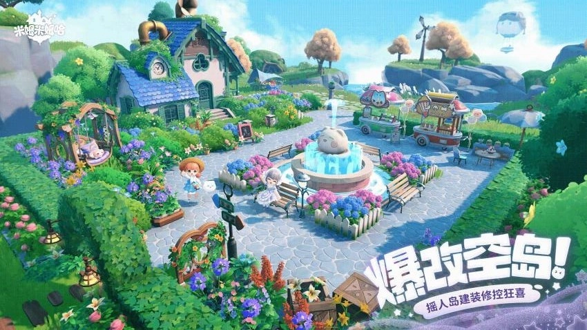 米姆米姆哈游戏(2)