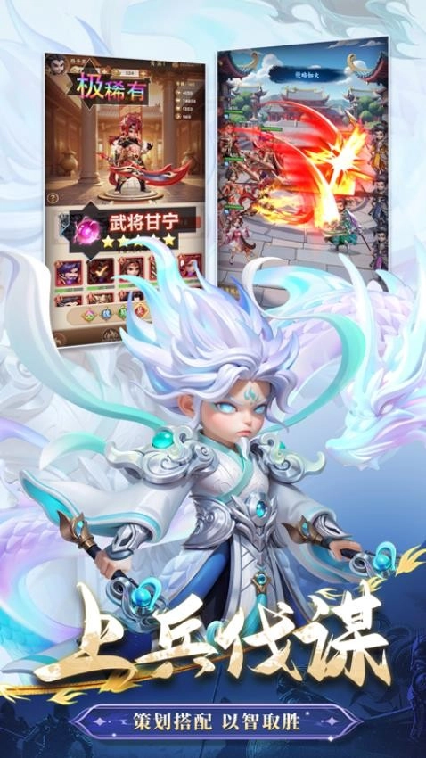 无畏三国游戏图1