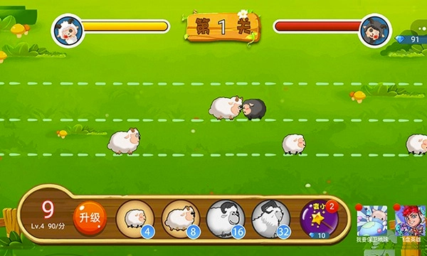 羊羊保卫战游戏(4)