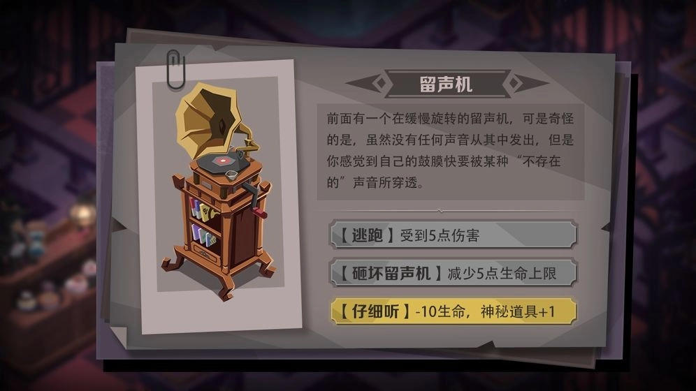 时灵之猎游戏(2)