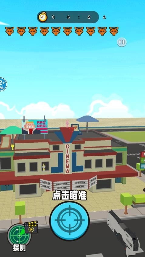 突击的子弹游戏