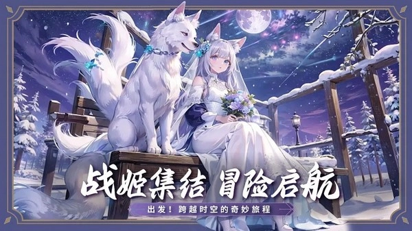 蓋婭戰(zhàn)記截圖0