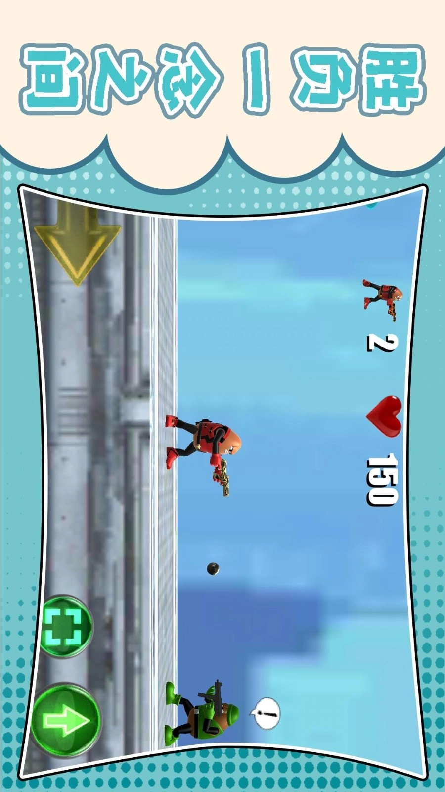 梦幻跑酷团游戏图3