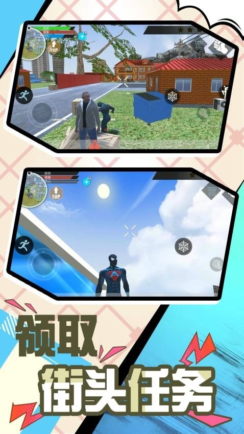 超级英雄时代直装版图3