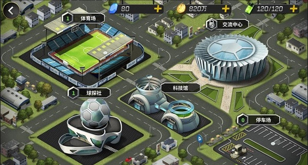 豪门足球风云官方最新版(3)